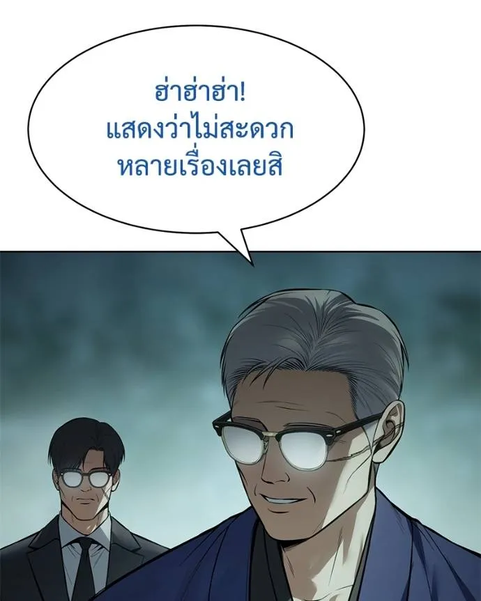 Baek XX ตอนที่ 106 รูปที่ 7