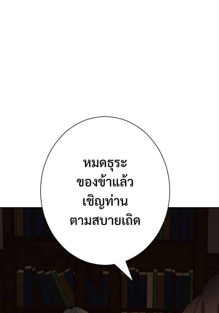 จันทร์เจ้า ตอนที่ ตอนที่ ๓๓  ประจันหน้า รูปที่ 17