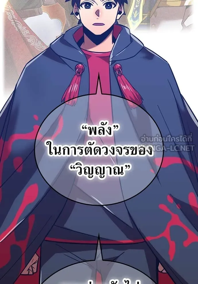 เพลเยอร์เลือดเทวะ ตอนที่ 92 รูปที่ 43