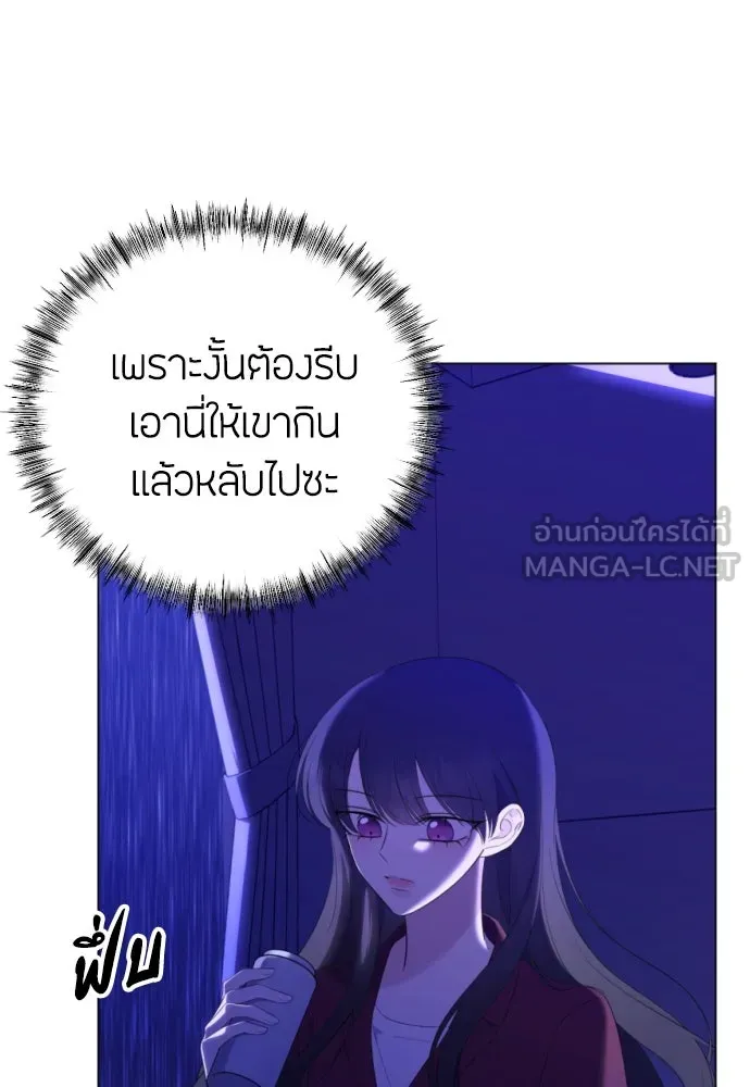 วิธีหนีตายจากนิยายโรคจิต ตอนที่ 10 รูปที่ 15