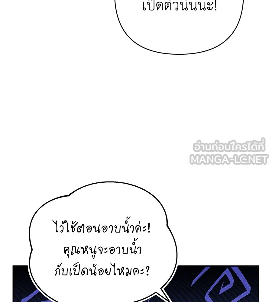 คุณพ่อของหนูคือศัตรูในชาติก่อน ตอนที่ 1 รูปที่ 99