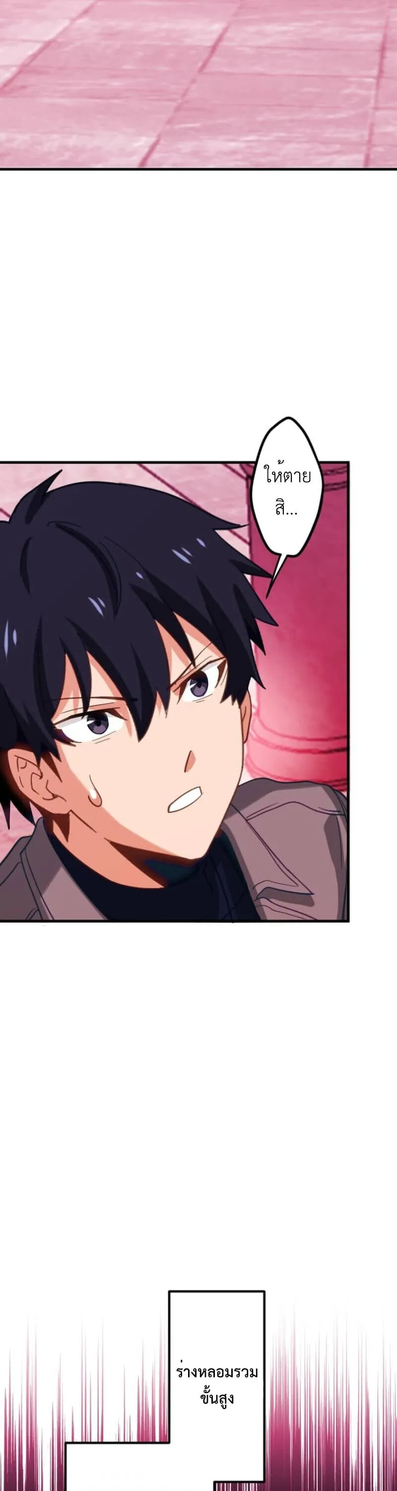 The Akashic Record Which Only I Can Read บ_นท_กจ_กรวาลท_ม_แค_ฉ_นมองเห_น ตอนที่ ตอนที่ 45 รูปที่ 22