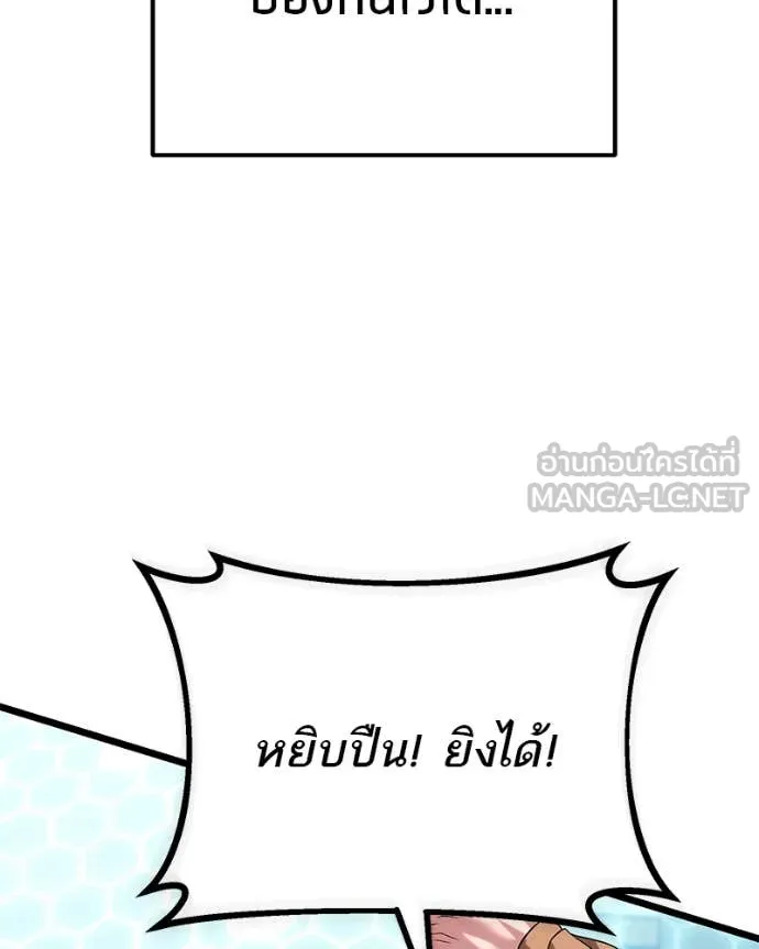 โทษที พื้นที่นี้ ตอนที่ 31 รูปที่ 7