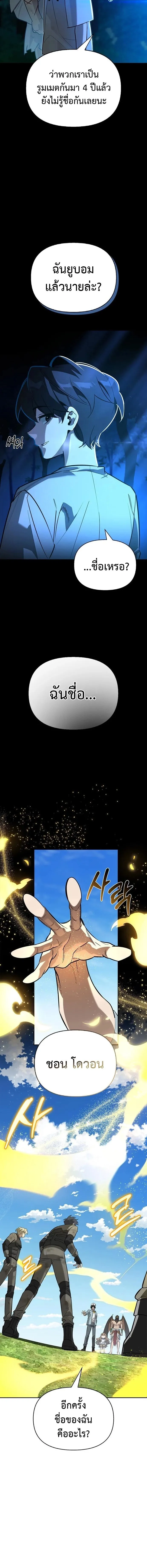 S-Class Hunter Heals with Monsters ฮ_นเตอร_ ระด_บแกร_งก_บฟาร_มมอนสเตอร_ส_ดป_วน ตอนที่ ตอนที่ 14 รูปที่ 8