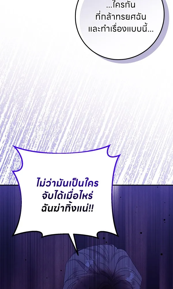 ครอบครัวผิดแผน ตอนที่ 20 รูปที่ 28