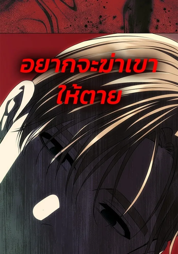 เกมรักจับสามี ตอนที่ 92 รูปที่ 130
