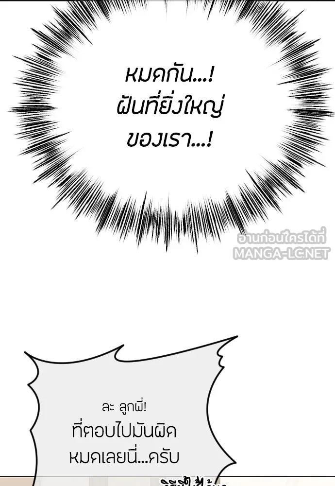 วิธีหนีตายจากนิยายโรคจิต ตอนที่ 75 รูปที่ 63