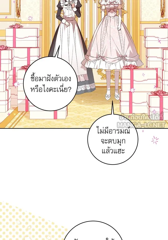ครอบครัวตัวร้ายปล่อยฉันไปเถอะ ตอนที่ 11 รูปที่ 51