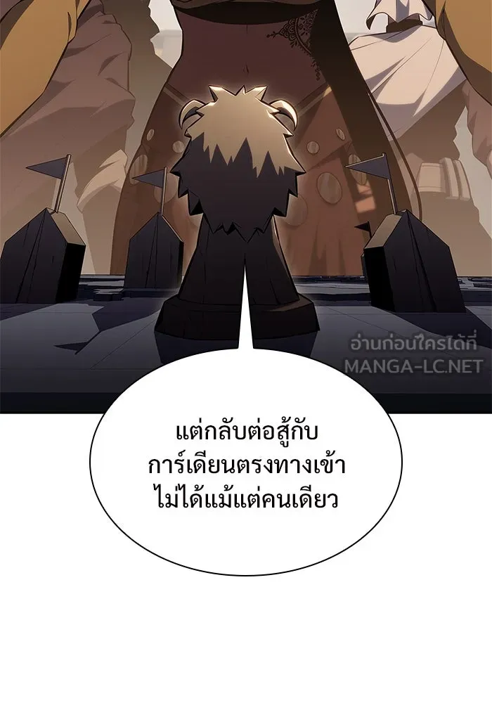 ผู้เล่นหน้าใหม่เลเวลแมกซ์ ตอนที่ 163 แม่มดจอมคร่ำครวญ (1) รูปที่ 9