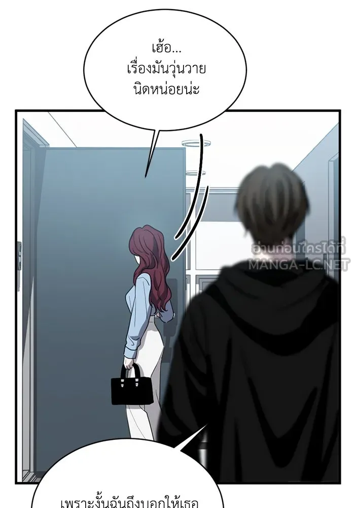 ชีวิตรักฉบับเดจาวู ตอนที่ 8 รูปที่ 60