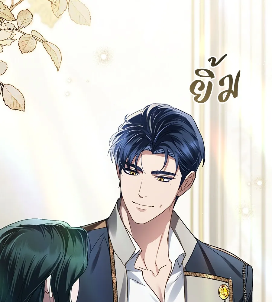 เล่ห์รักชนชั้นสูง ตอนที่ 24 รูปที่ 31