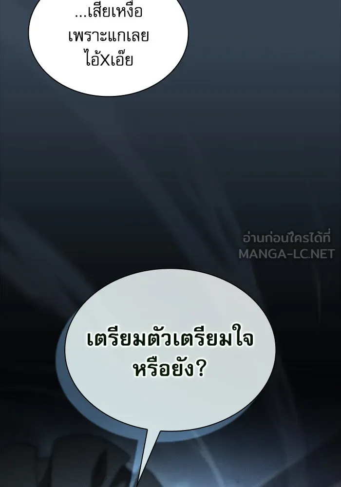 นักดาบอัจฉริยะจากอะคาเดมี ตอนที่ 109 รูปที่ 129