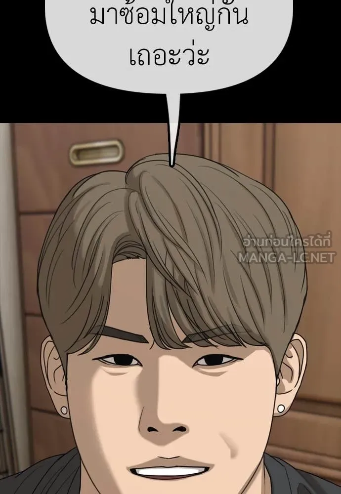 ผู้กล้าฝ่า ตอนที่ 24 รูปที่ 236