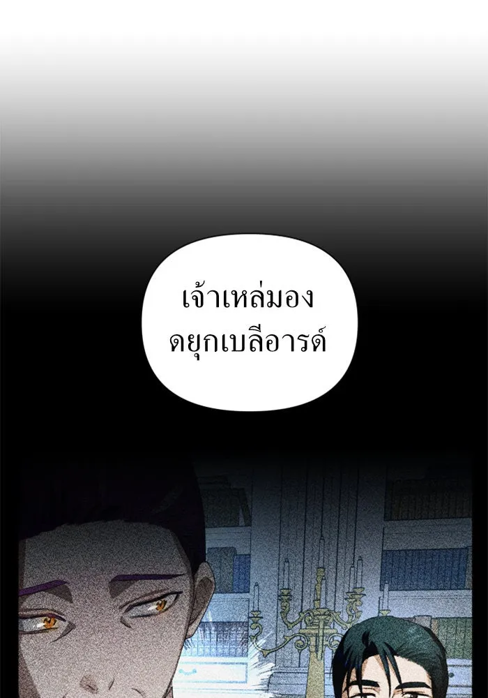 ชิงชีวิตพลิกลิขิตชะตา ตอนที่ 65. ทางที่ไม่สามารถย้อนกลับ รูปที่ 107