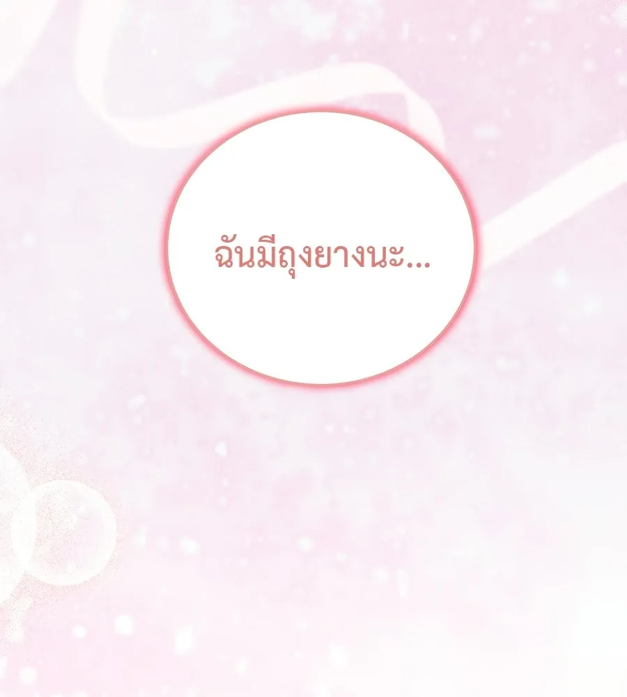 ผงาดรักนักกีฬาข้างบ้าน ตอนที่ 7 รูปที่ 4