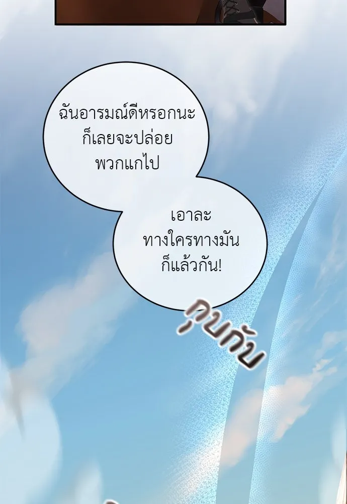 สาวใช้อย่างฉัน ขอเลือกหันหลังให้นาย ตอนที่ 31 รูปที่ 44