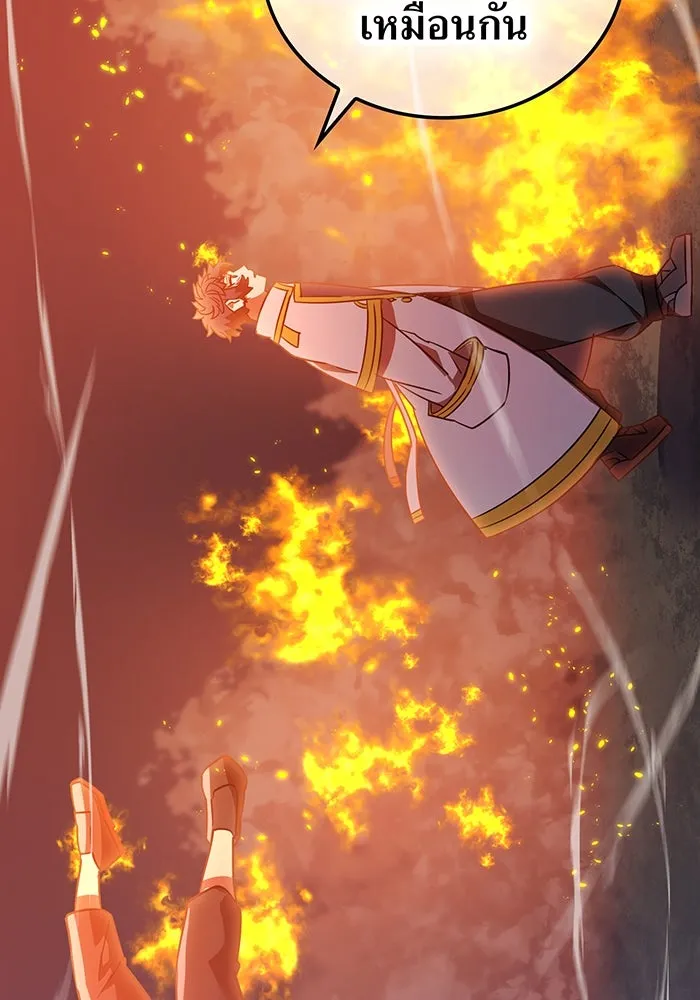 เพลเยอร์เลือดเทวะ ตอนที่ 56 หายนะครั้งที่ 2 ③ รูปที่ 146