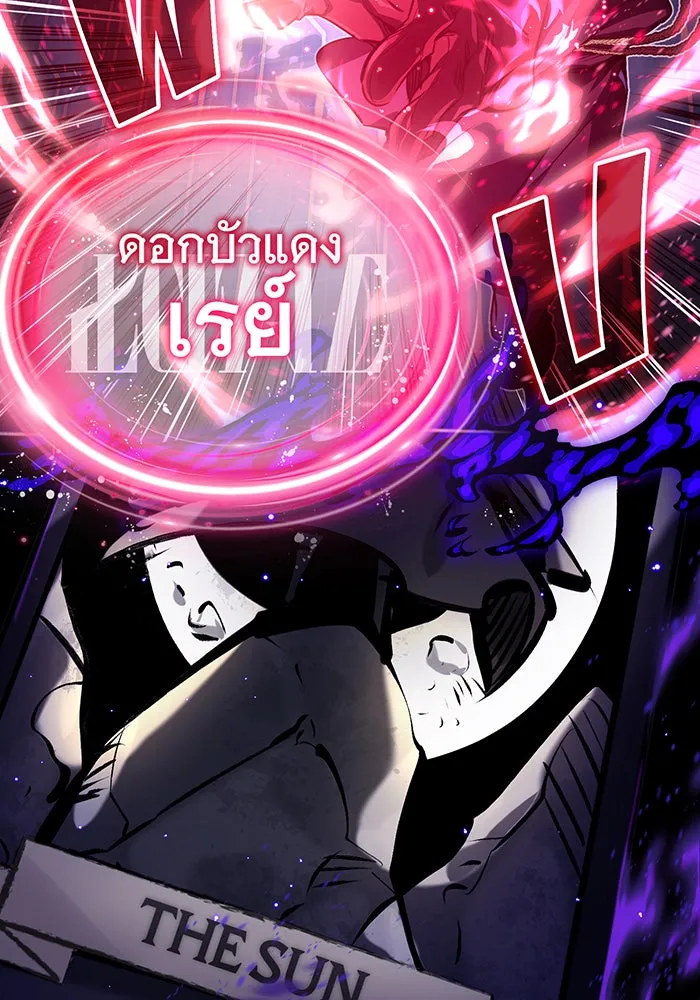 จอมเวทเกิดใหม่ในรอบ 66666 ปี ตอนที่ 87 รูปที่ 20