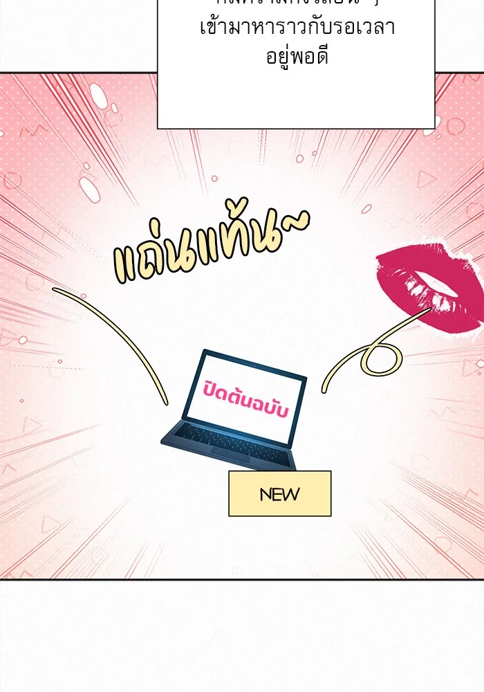 ปฏิบัติการรักวุ่นหัวใจ ตอนที่ 93 รูปที่ 82