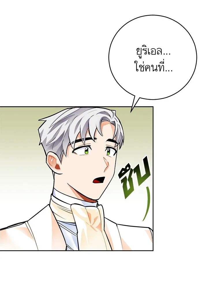 บุตรีดยุกขอไม่แต่งงานbrกับหนุ่มในฝัน ตอนที่ 20 รูปที่ 103