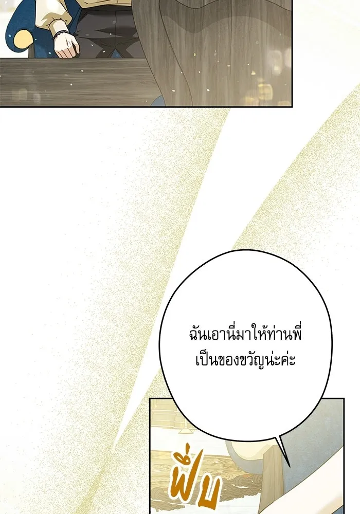 ครอบครัวตัวร้ายปล่อยฉันไปเถอะ ตอนที่ 73 รูปที่ 25