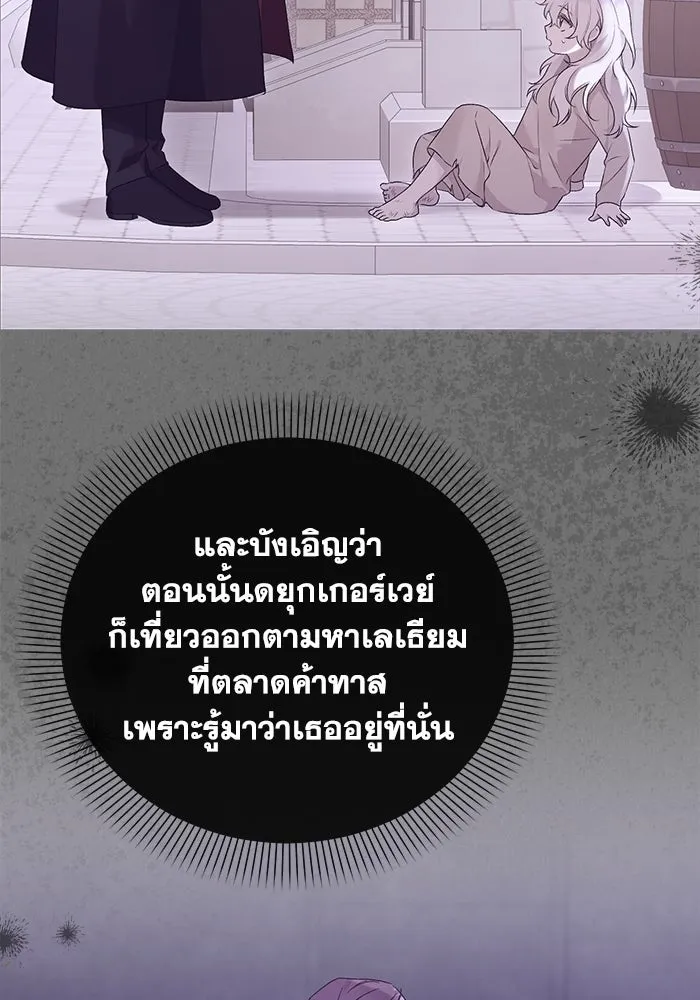 ชีวิตใหม่ในตระกูลมือสังหาร ตอนที่ 24 รูปที่ 91