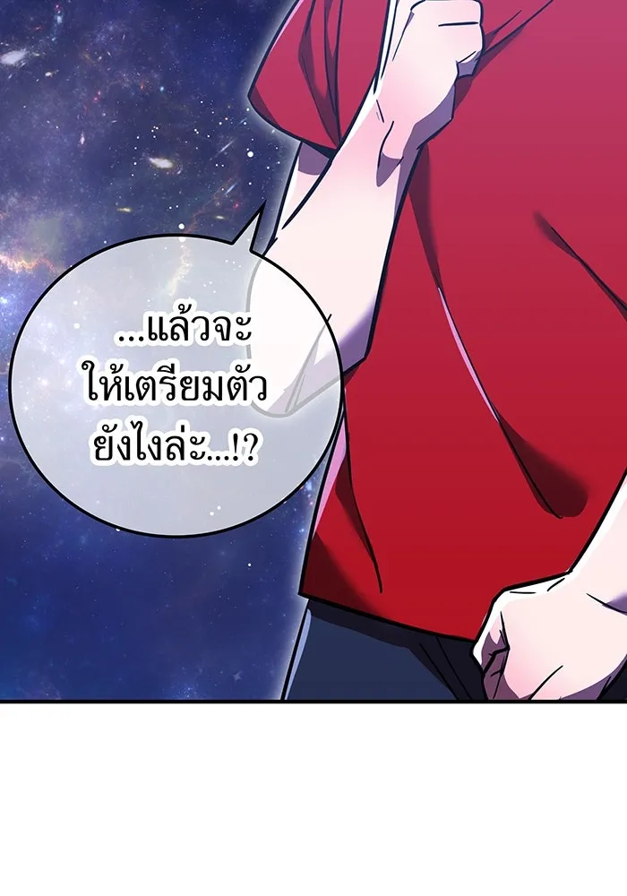 เพลเยอร์เลือดเทวะ ตอนที่ 47 "ราชาแห่งออโรร่า" รูปที่ 91