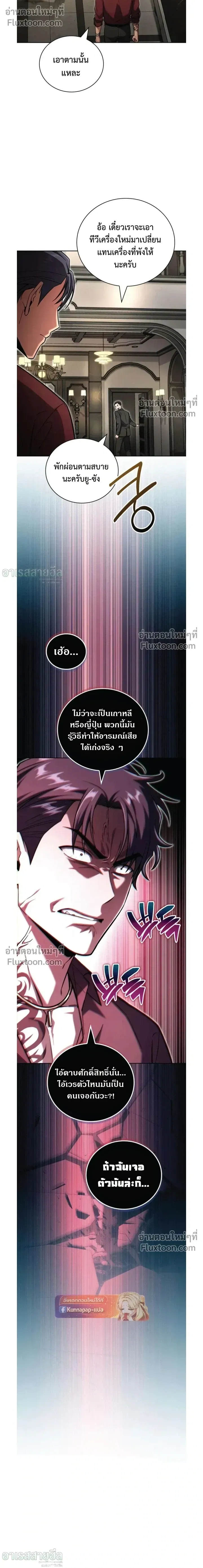 A Wimp_s Strategy Guide to Conquer the Tower กลย_ทธ_พ_ช_ตหอคอยฉบ_บคนกาก ตอนที่ ตอนที่ 21 รูปที่ 14