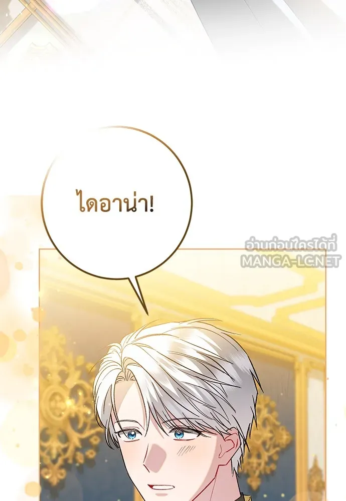 บุปผาลบคมดาบ ตอนที่ 49 รูปที่ 102