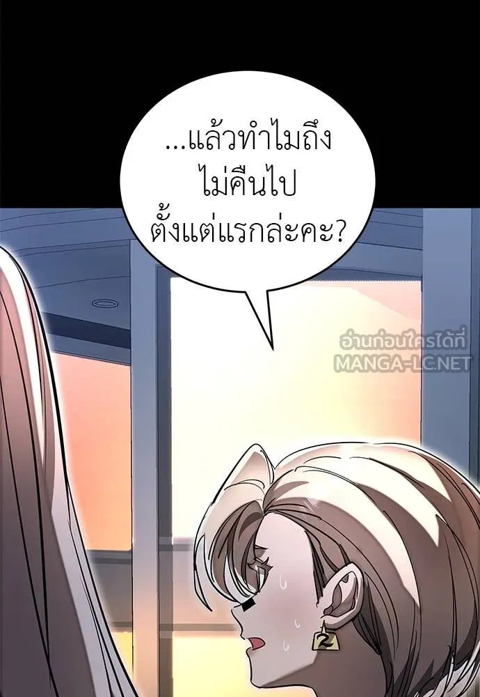 ยมราชลงทัณฑ์ ตอนที่ 96 รูปที่ 52
