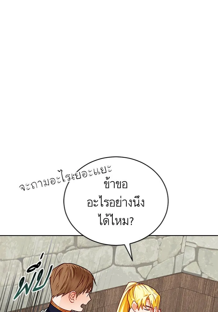 บุตรีดยุกขอไม่แต่งงานbrกับหนุ่มในฝัน ตอนที่ 3 รูปที่ 116