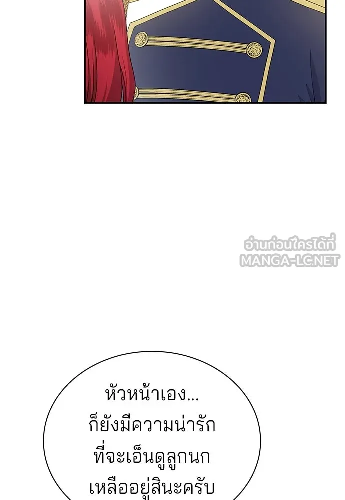 เวทฟื้นฟูได้ผลดีเกินไปแล้ว ตอนที่ 30 รูปที่ 39