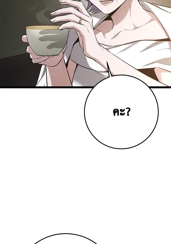 ราชินีนักบู๊ ตอนที่ 38 รูปที่ 95