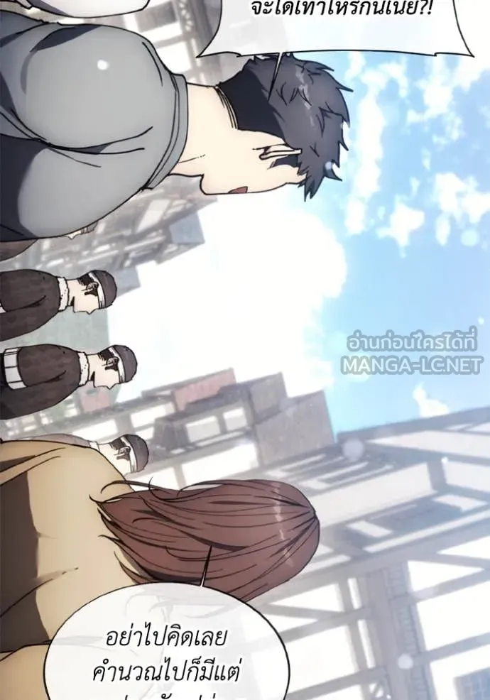 ศึกชิงบัลลังก์เทพเจ้ ตอนที่ 185 รูปที่ 84