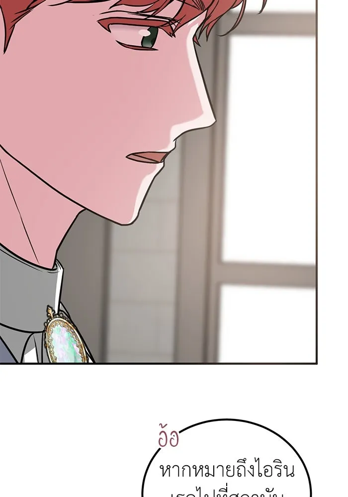 ครอบครัวพรรค์นั้น ฉันไม่มีวันกลับไป ตอนที่ 30 รูปที่ 19