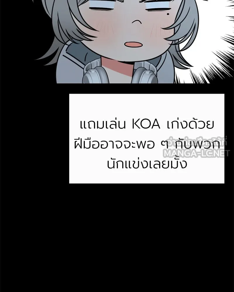 Level One Dreamersbrผู้ชนะรักนี้ต้องเป็น ตอนที่ 11 รูปที่ 42