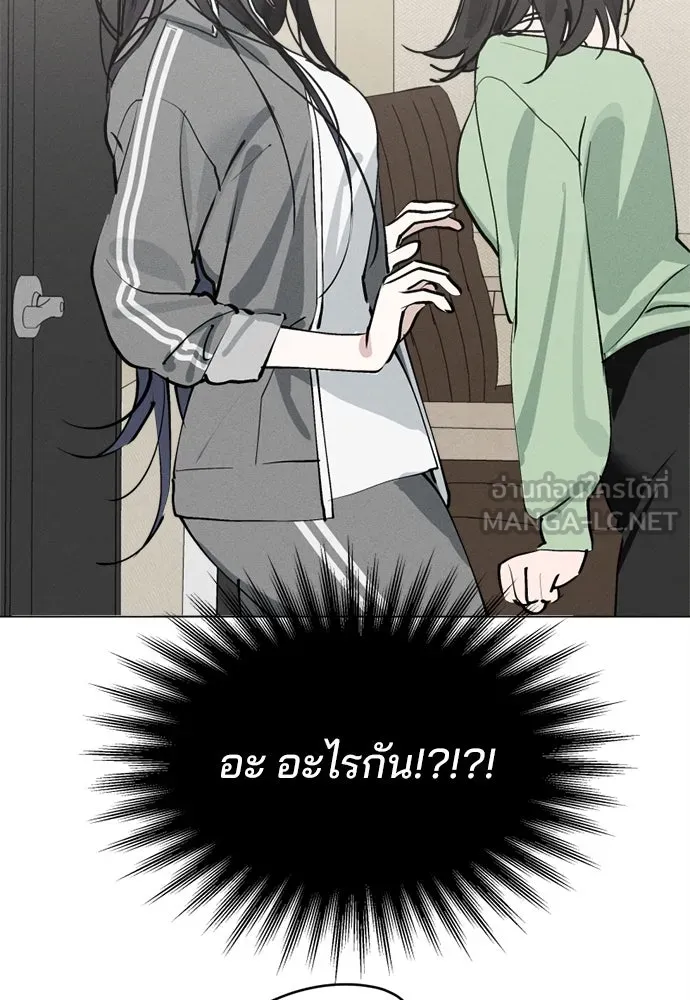 สวยเองนักเลงพอ ตอนที่ 23 รูปที่ 63