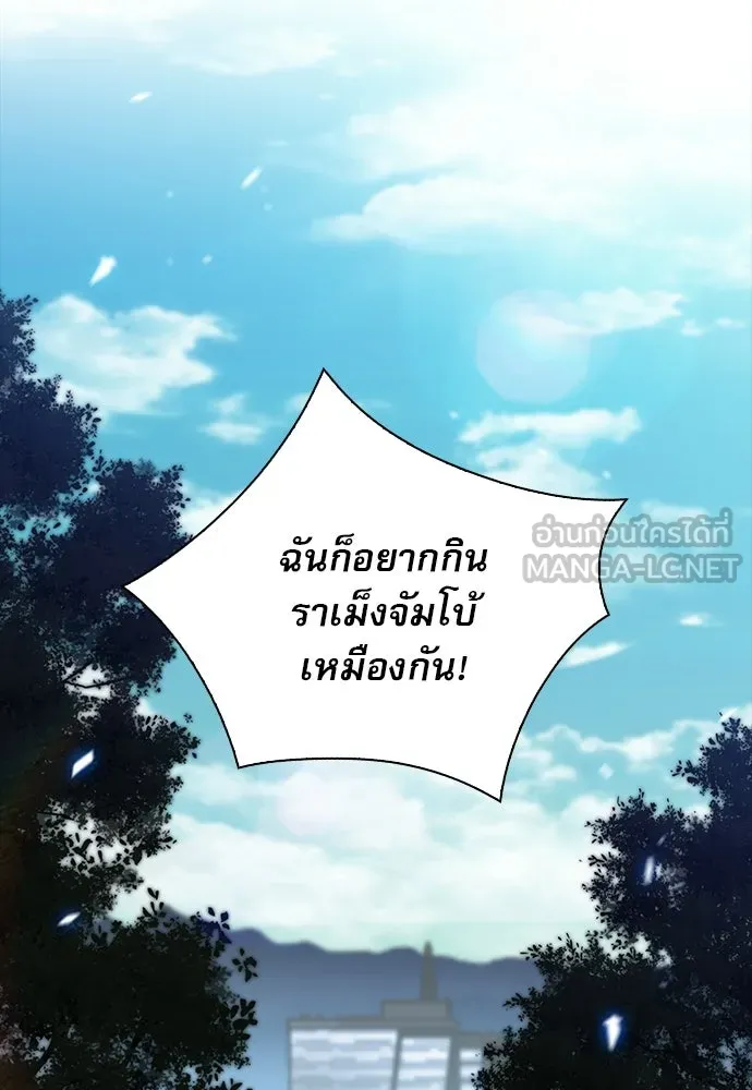 ครัวผู้กล้าท้าให้ชิม ตอนที่ 31 รูปที่ 81