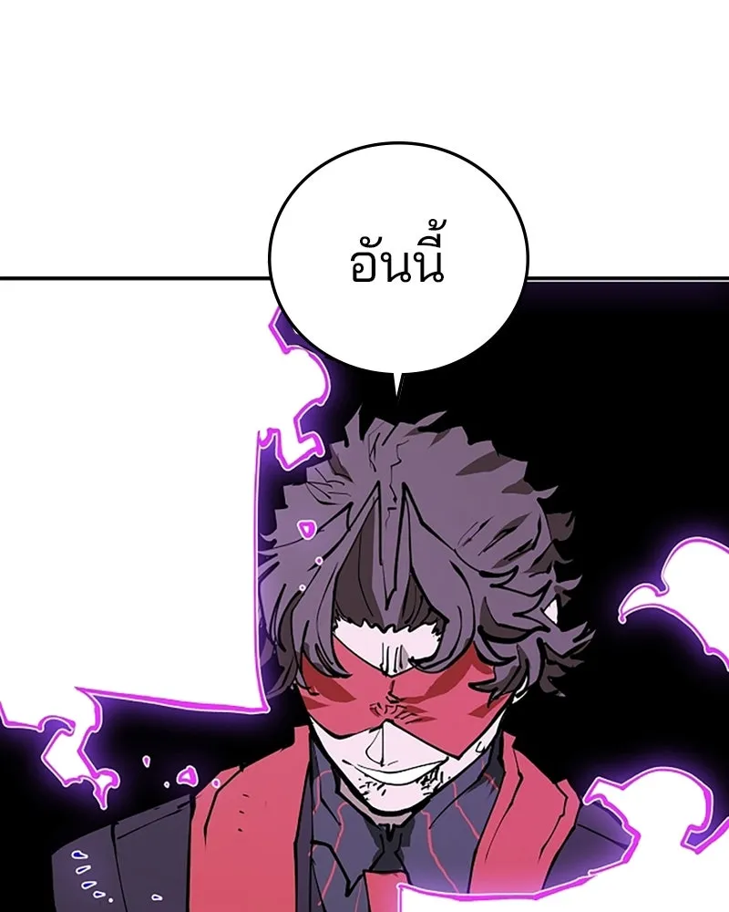Player ตอนที่ 128 รูปที่ 100