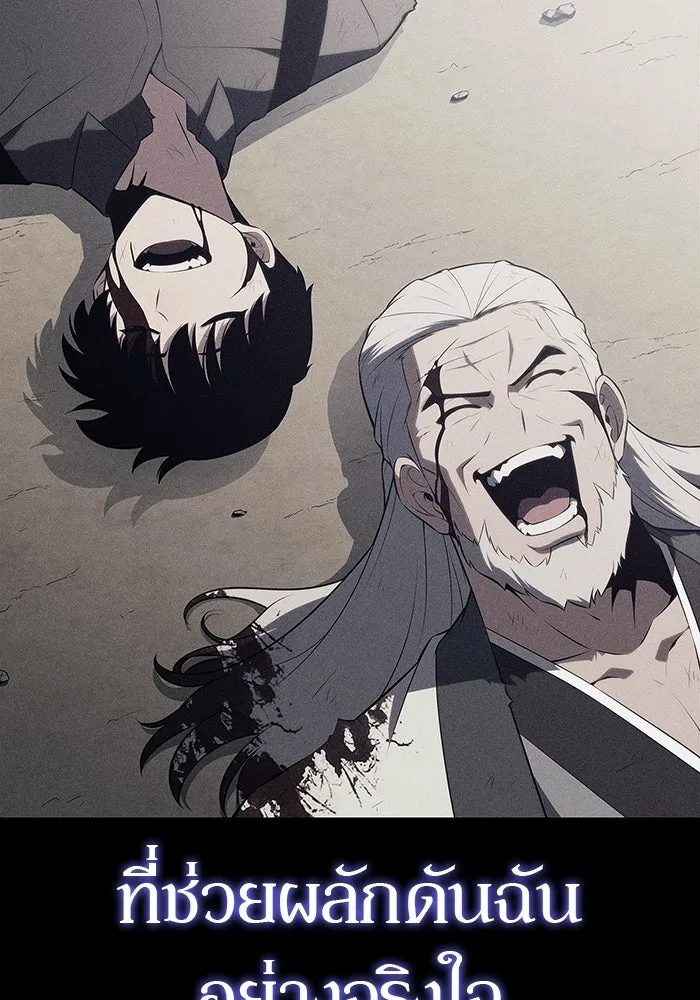 ผู้เล่นหน้าใหม่เลเวลแมกซ์ ตอนที่ 198 สงครามของเหล่ามังกร (3) รูปที่ 101