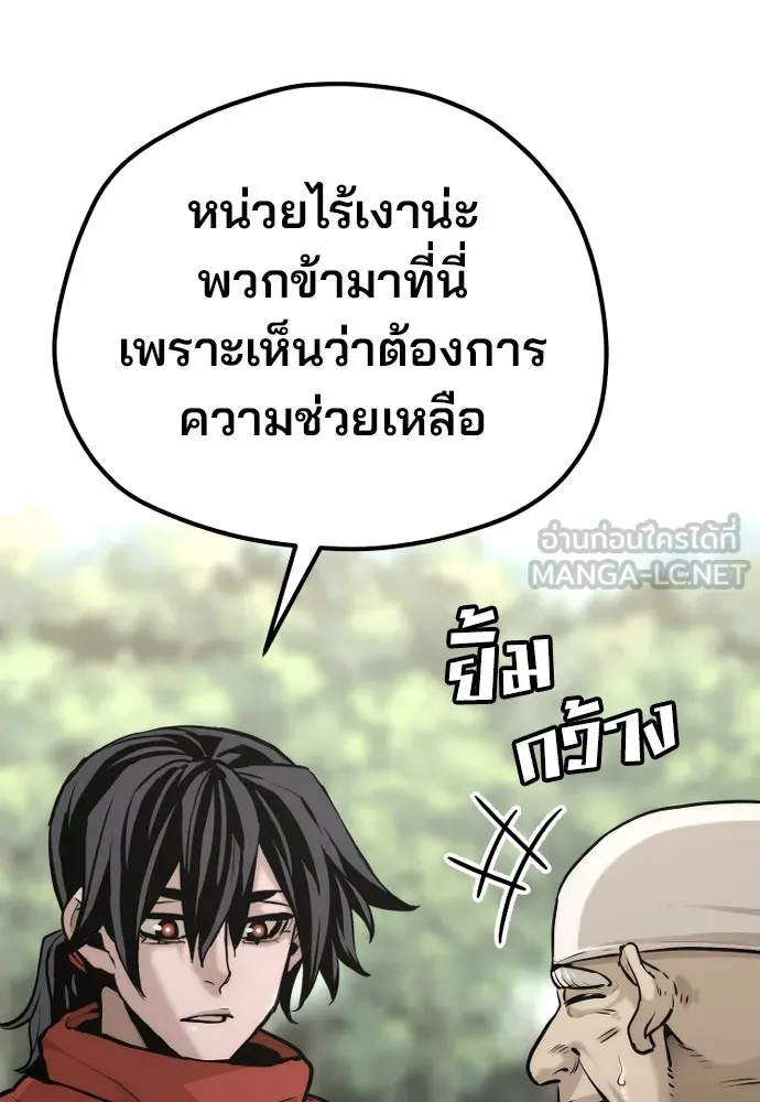 เส้นทางสู่เทพมาร ตอนที่ 92 รูปที่ 126
