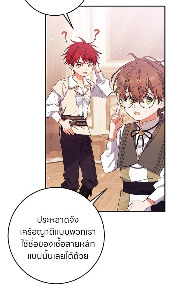 ครอบครัวผิดแผน ตอนที่ 39 รูปที่ 4