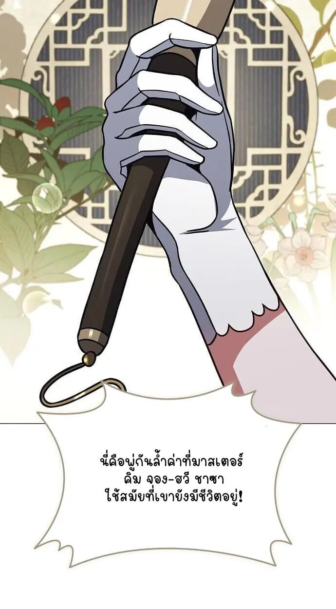 Part-Time Grim Reaper งานเสร_มของฉ_นค_อการเป_นม_จจ_ราช ตอนที่ ตอนที่ 26 รูปที่ 56