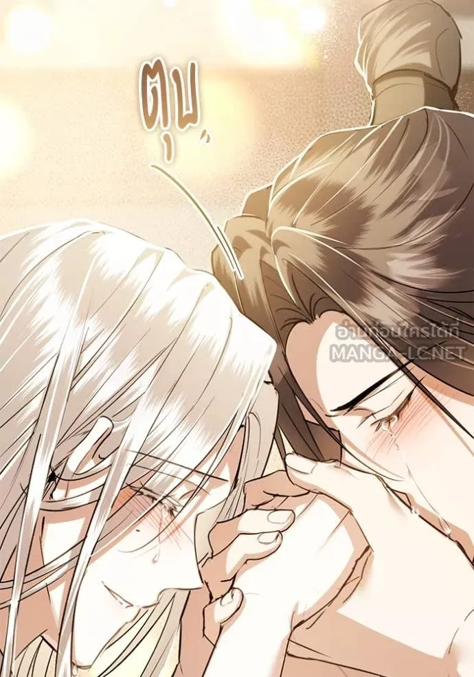 ยามหมาป่าทมิฬ ตอนที่ 74 รูปที่ 127