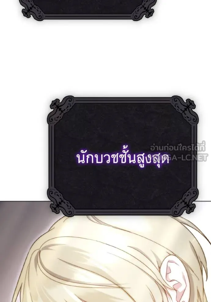 ราชินีจอมมาร ตอนที่ 36 รูปที่ 10