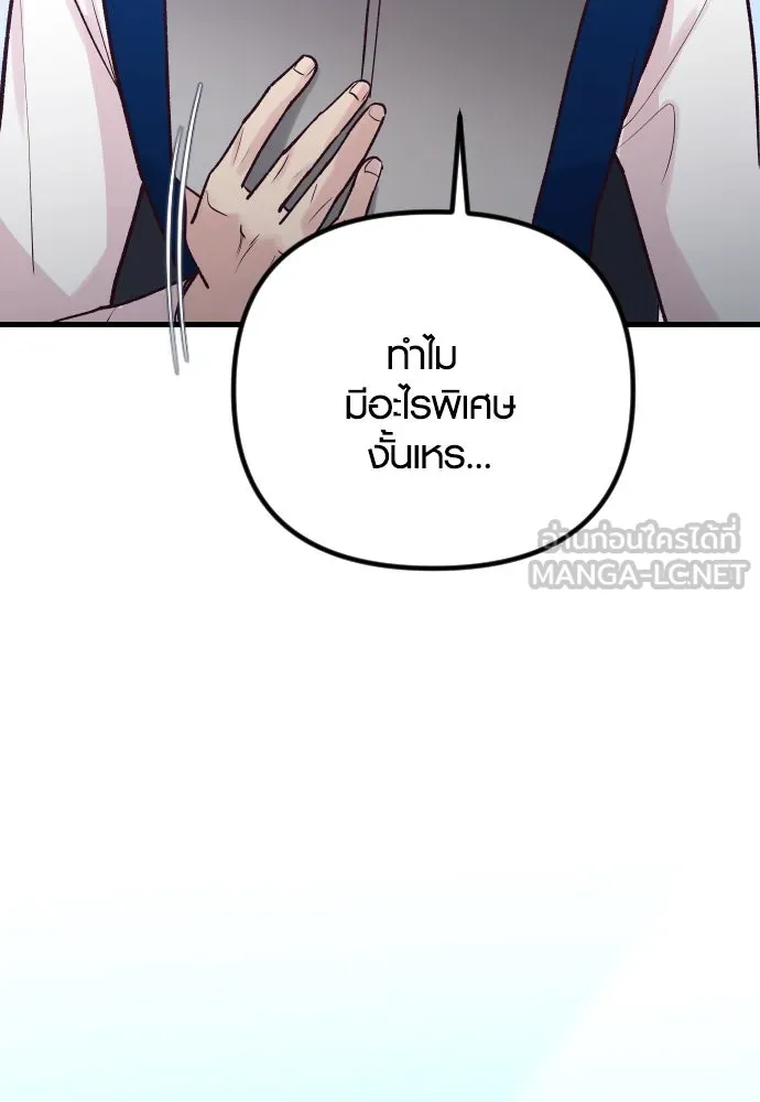 รักกันคนละครึ่งทาง ตอนที่ 20 รูปที่ 159