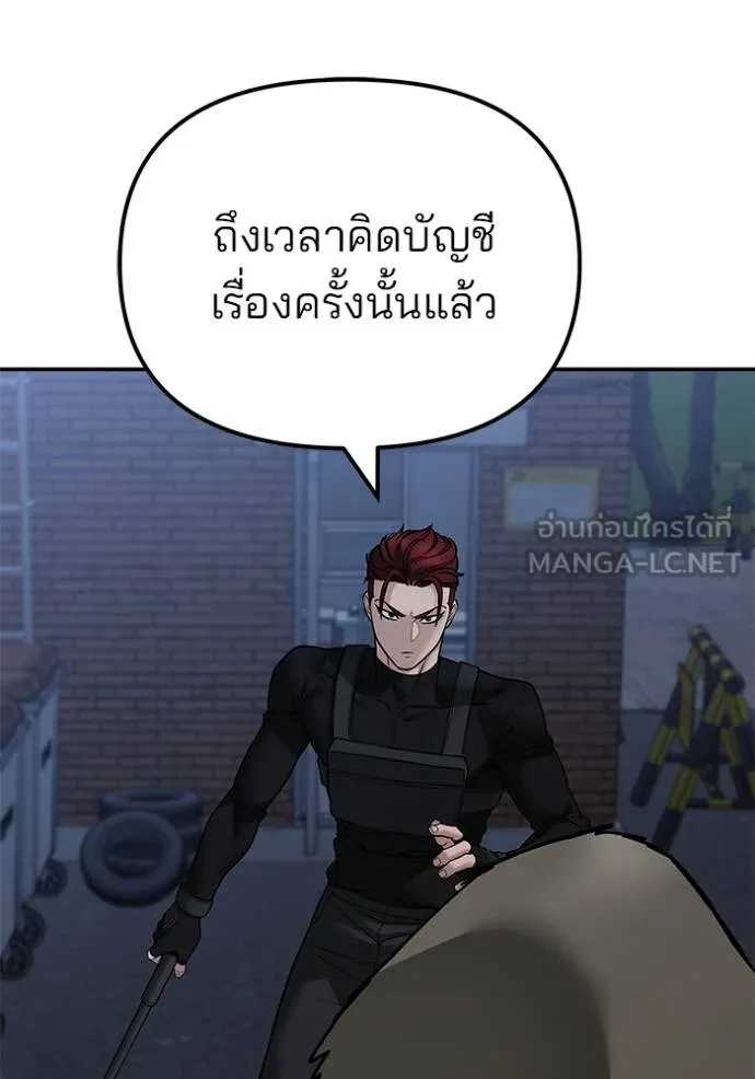 เลวฟากเลว ตอนที่ 120 รูปที่ 142