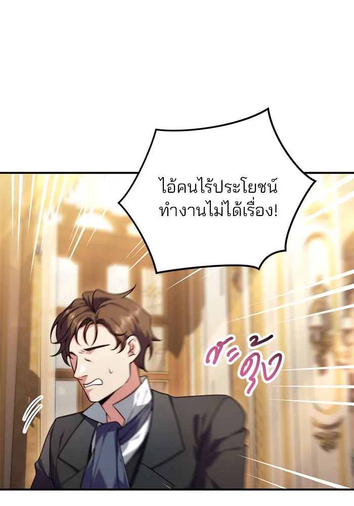 แผนหย่าสามีทรราช ตอนที่ 34 รูปที่ 62