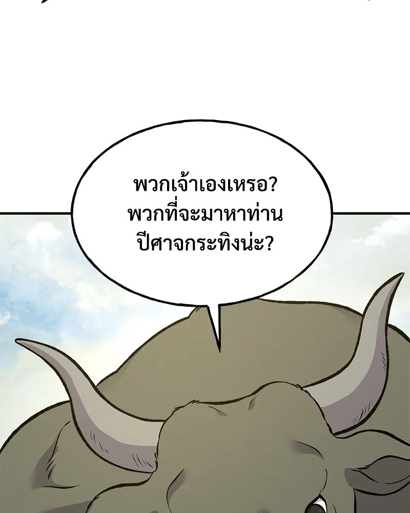 ปลูกผักพิชิตหอคอย ตอนที่ 76 รูปที่ 178