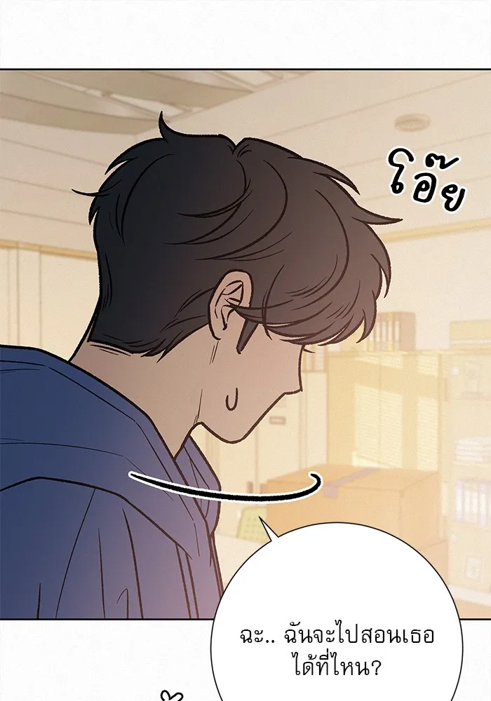 ปฏิบัติการรักวุ่นหัวใจ ตอนที่ 42 รูปที่ 70